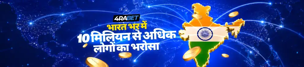 Trusted Payments Across India